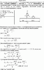 По тонкому стержню длиной <i>l</i> = 40 см равномерно распределен заряд Q = 60 нКл.