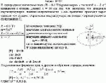 В однородном магнитном поле (B = 0,1 Тл) равномерно с частотой n = 5 с<sup>-1</sup>