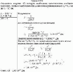 Определить энергию δT, которую необходимо дополнительно сообщить