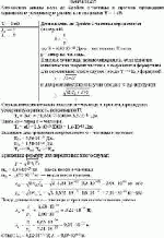 Определить длины волн де Бройля α-частицы и протона, прошедших одинаковую