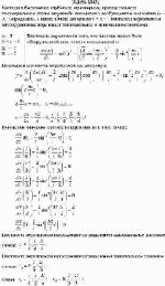 Частица в бесконечно глубоком, одномерном, прямоугольном потенциальном ящике