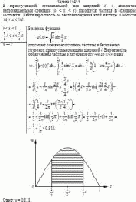 В прямоугольной потенциальной яме шириной <i>l</i> с абсолютно непроницаемыми