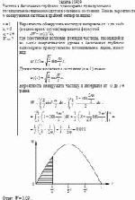 Частица в бесконечно глубоком, одномерном, прямоугольном потенциальном ящике