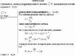 Определить, какая доля радиоактивного изотопа <sub><sub><img src = "../img2/f104.gif"></sub></sub>