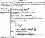 Масса m = 1 г урана <sub><sub><img src = "../img2/f102.gif"></sub></sub> в равновесии с продуктами его