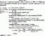 Мощность Р двигателя атомного судна составляет 15 МВт, его КПД равен 30%.