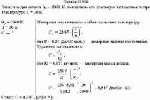 Зная, что для алмаза θ<sub>D</sub> = 2000 К, вычислить его удельную теплоемкость при