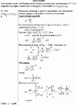 Определить долю свободных электронов в металле при температуре T = 0 К, энергии