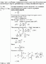 Какая часть η свободных электронов в металле имеет при абсолютном нуле