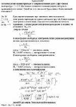 Металлы литий и цинк приводят в соприкосновение друг с другом при температуре