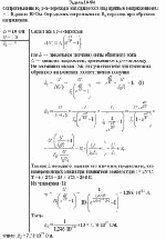 Сопротивление R<sub>1</sub> p-n-перехода, находящегося под прямым напряжением U = 1 В,