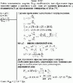 Найти минимальную энергию W<sub>min</sub>, необходимую для образования пары