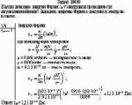 Каково значение энергии Ферми ε<sub>F</sub> у электронов проводимости