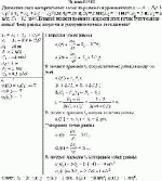 Движения двух материальных точек выражаются уравнениями x<sub>1 </sub> =  A<sub>1 </sub>+