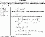 Точка движется по прямой согласно уравнению х = At+Bt<sup>3</sup>, где A = 6 м/с; В = 0,125