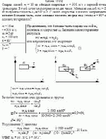 Снаряд массой m = 10 кг обладал скоростью v = 300 м/с в верхней точке траектории. В