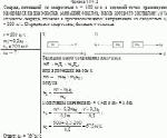 Снаряд, летевший со скоростью v = 500 м/с, в верхней точке траектории разорвался