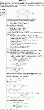 Шар массой m<sub>1</sub> = 6 кг движется со скоростью v<sub>1</sub> = 2 м/с и сталкивается с