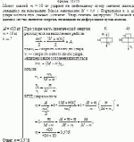 Молот массой m = 10 кг ударяет по небольшому куску мягкого железа, лежащему на