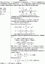 Шар массой m<sub>1</sub> = 2 кг движется со скоростью v<sub>1</sub> = 4 м/с и сталкивается с