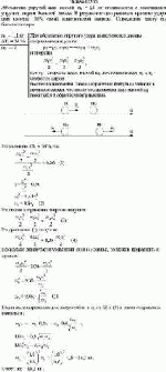 Абсолютно упругий шар массой m<sub>1</sub> = l,8 кг сталкивается с покоящимся упругим