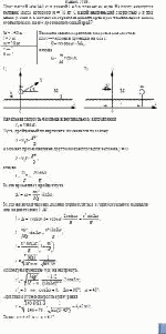 Плот массой M = 140 кг и длиной <i>l</i> = 3 м плавает на воде. На плоту находится