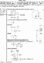 Маховик радиусом R = 10 см насажен на горизонтальную ось. На обод маховика