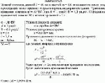 Тонкий стержень длиной <i>l</i> = 40 см и массой m = 0,6 кг вращается около оси,