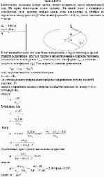 Платформа, имеющая форму диска, может вращаться около вертикальной оси. На