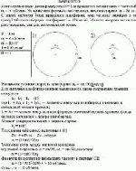 Платформа в виде диска радиусом R = l м вращается по инерции с частотой n<sub>1</sub> =
