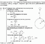 Метеорит массой m = 10 кг падает из бесконечности на поверхность Земли.