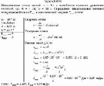 Материальная точка массой m = 0,1 г колеблется согласно уравнению х = Asinωt, где