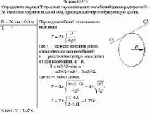 Определить период Т простых гармонических колебаний диска радиусом R = 30 см