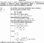 Определить массу m<sub>1</sub> одной молекулы сероуглерода CS<sub>2</sub>. Принимая, что