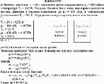 В баллоне емкостью V = 20 л находится аргон под давлением p<sub>1</sub> = 800 кПа и