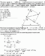 Точечные заряды Q<sub>1</sub> = 1 мкКл, Q<sub>2</sub> = –1 мкКл находятся на расстоянии d = 10