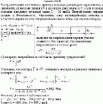 На продолжении оси тонкого прямого стержня, равномерно заряженного, с