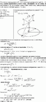 По тонкому кольцу радиусом R = 6 см равномерно распределен заряд Q<sub>1</sub> = 24 нКл.