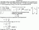 Расстояние между пластинами плоского конденсатора d = 2 см, разность