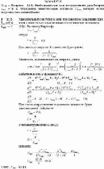 Э. д. с. батареи e = 12 В. Наибольшая сила тока, которую может дать батарея,