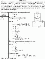 Катушка и амперметр соединены последовательно и присоединены к источнику