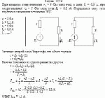 При внешнем сопротивлении r<sub>1</sub> = 3 Ом сила тока в цепи I<sub>1</sub> = 0,3 А, при