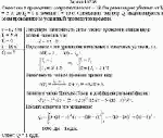 Сила тока в проводнике сопротивлением r = 12 Ом равномерно убывает от I<sub>1</sub> = 5