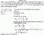 Объем газа, заключенного между электродами ионизационной камеры, V = 0,5 л. Газ