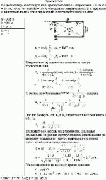 По проводнику, согнутому в виде прямоугольника со сторонами a = 6 см и b = 10 см,