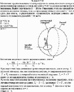 Магнитная стрелка помещена в центре кругового витка, плоскость которого