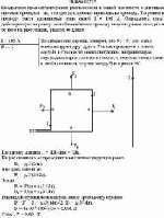 Квадратная проволочная рамка расположена в одной плоскости с длинным прямым