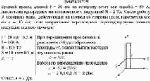 Прямой провод длиной <i>l</i> = 20 см, по которому течет ток силой I = 50 А, движется в