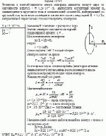 Электрон в невозбужденном атоме водорода движется вокруг ядра по окружности