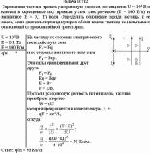  Заряженная частица прошла ускоряющую разность потенциалов U = 10<sup>4</sup> В и